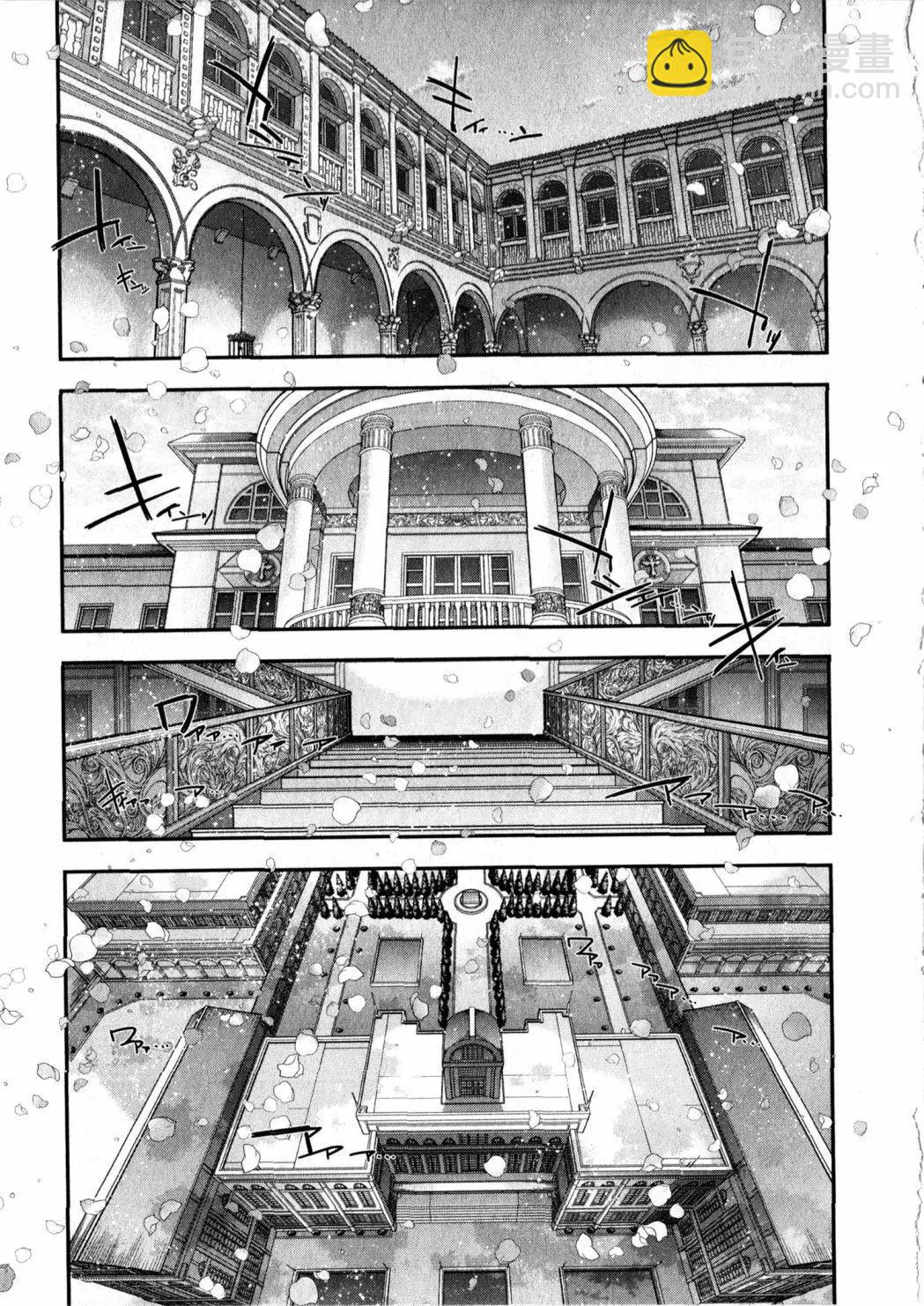《双面的奥兹》02第01回 第5页