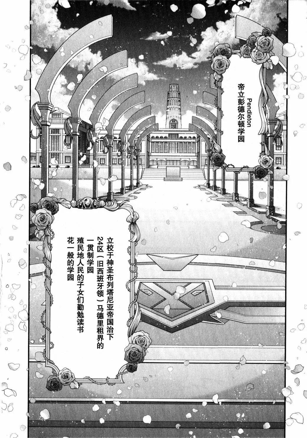 《双面的奥兹》02第01回 第6页