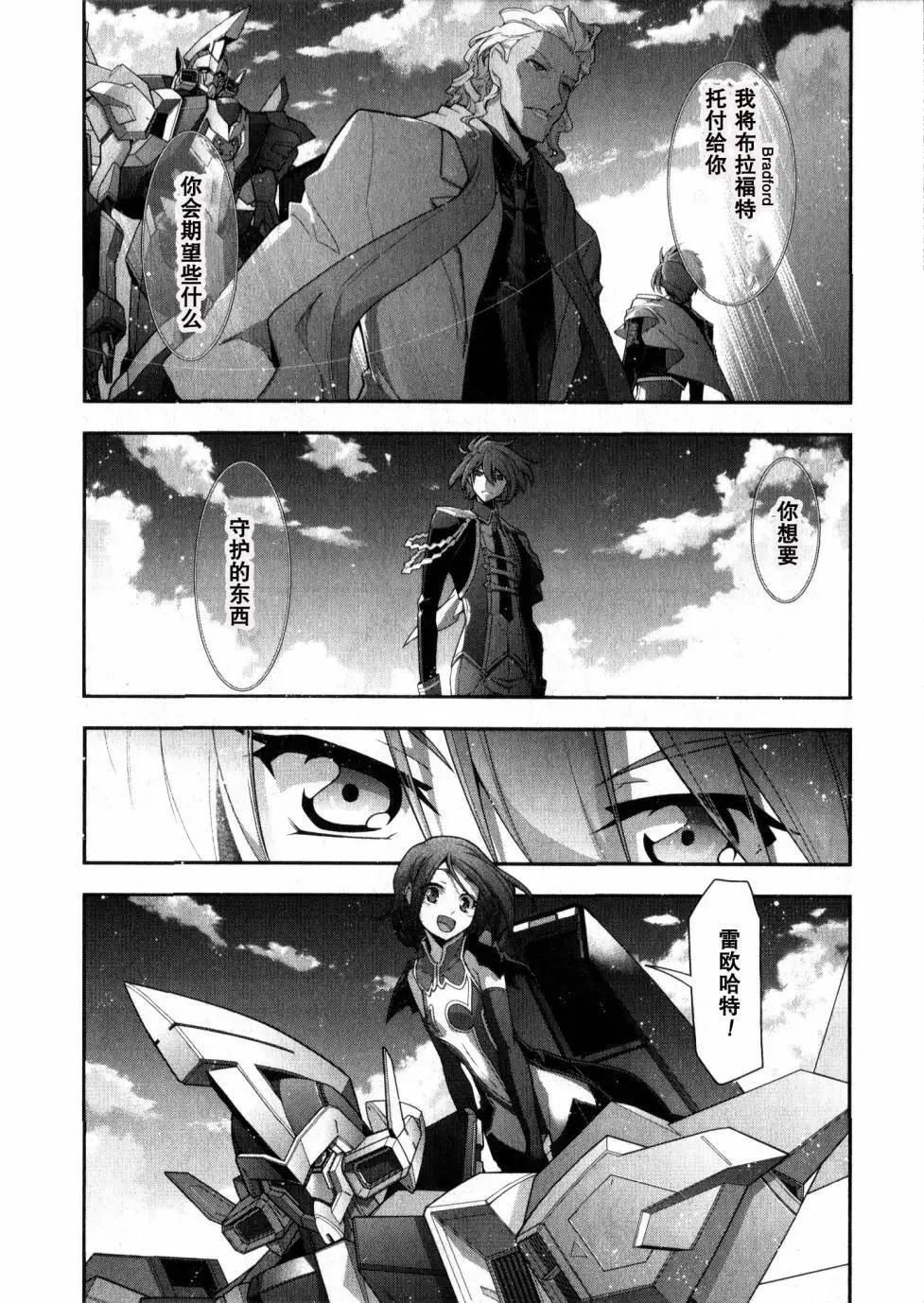 《双面的奥兹》O2第03回 第10页