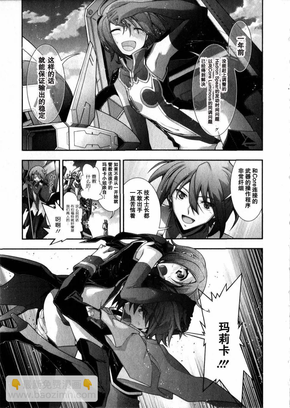 《双面的奥兹》O2第03回 第11页