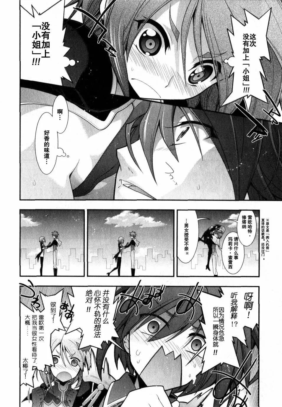《双面的奥兹》O2第03回 第12页