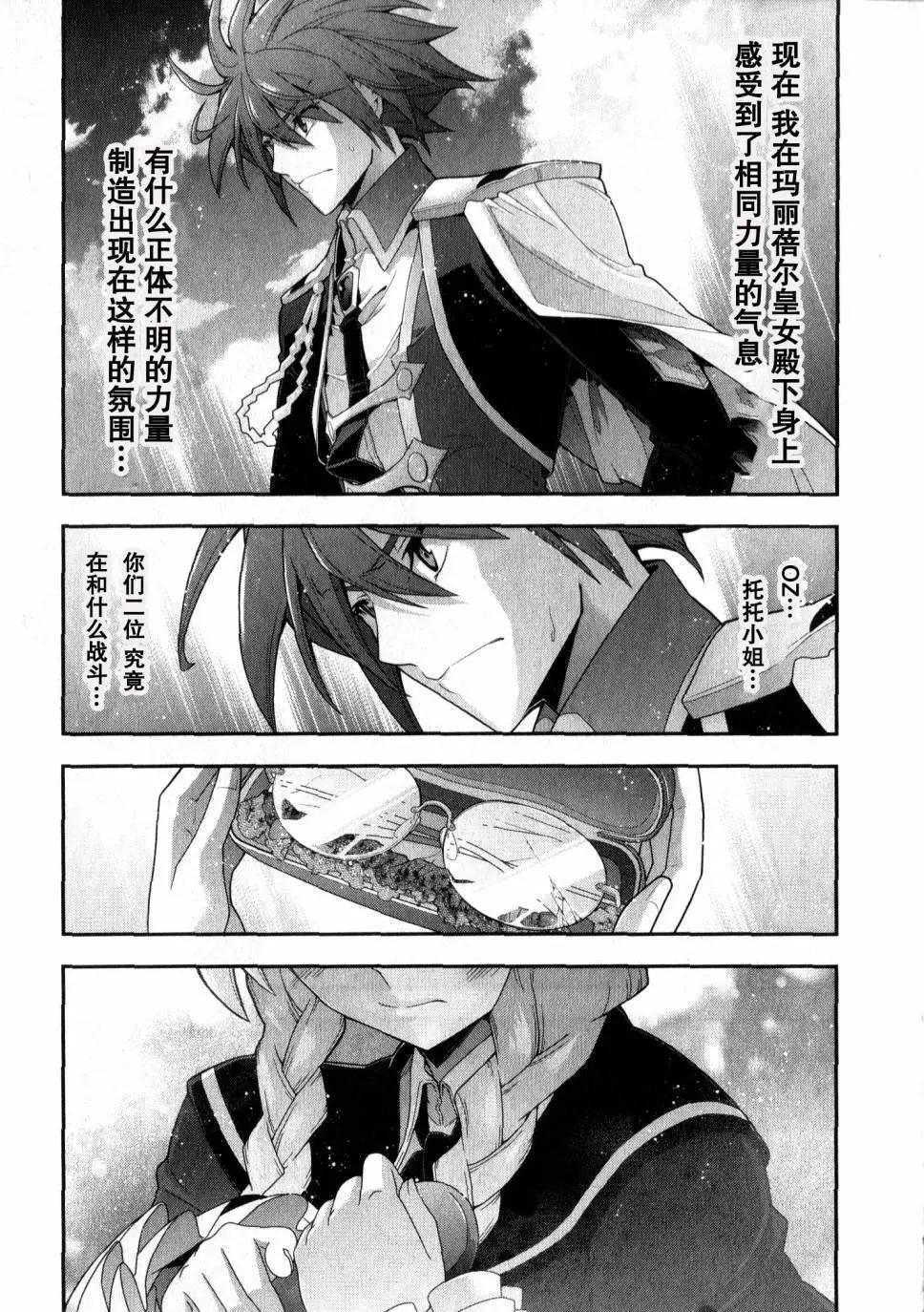 《双面的奥兹》O2第03回 第15页