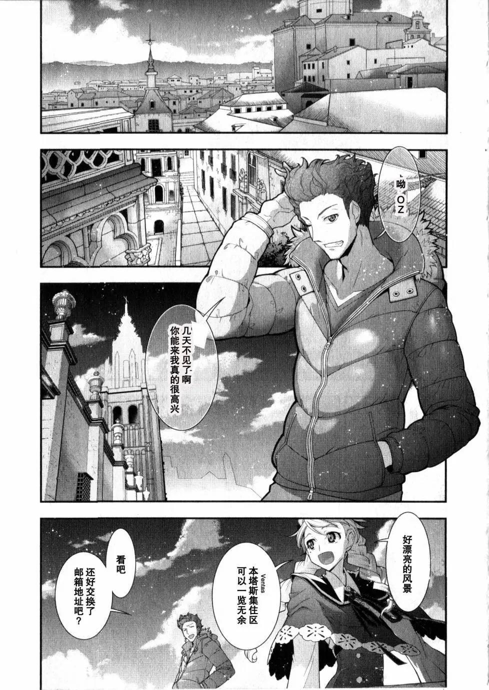 《双面的奥兹》O2第03回 第35页