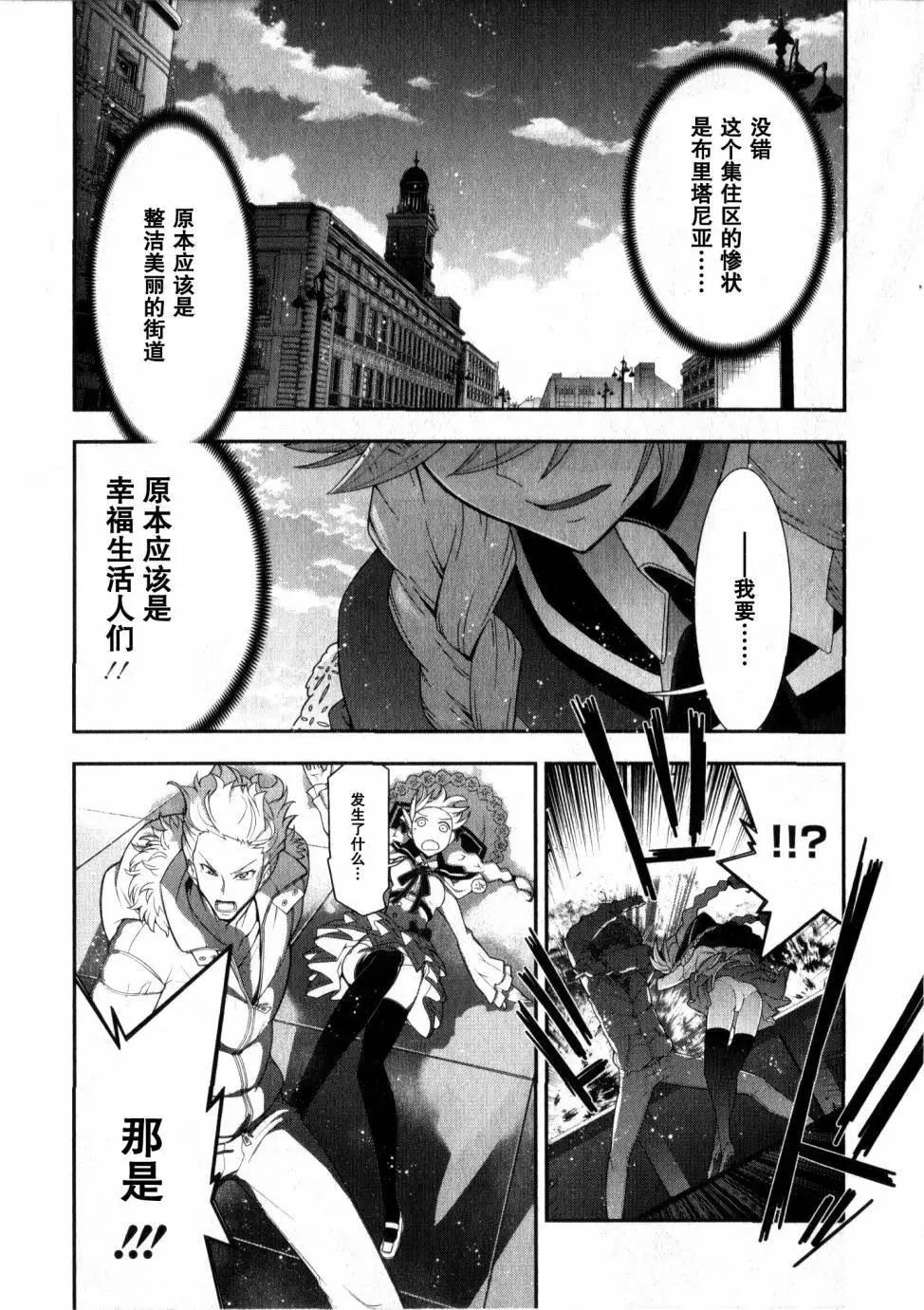 《双面的奥兹》O2第03回 第38页