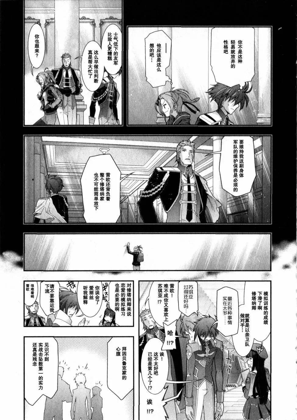 《双面的奥兹》O2第03回 第3页