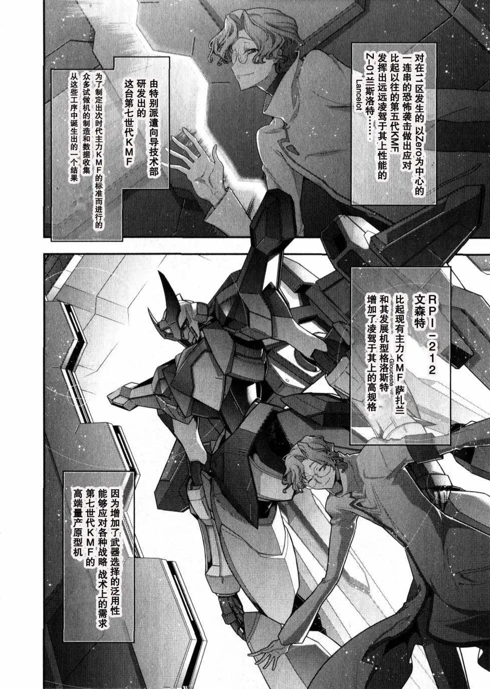 《双面的奥兹》O2第03回 第6页