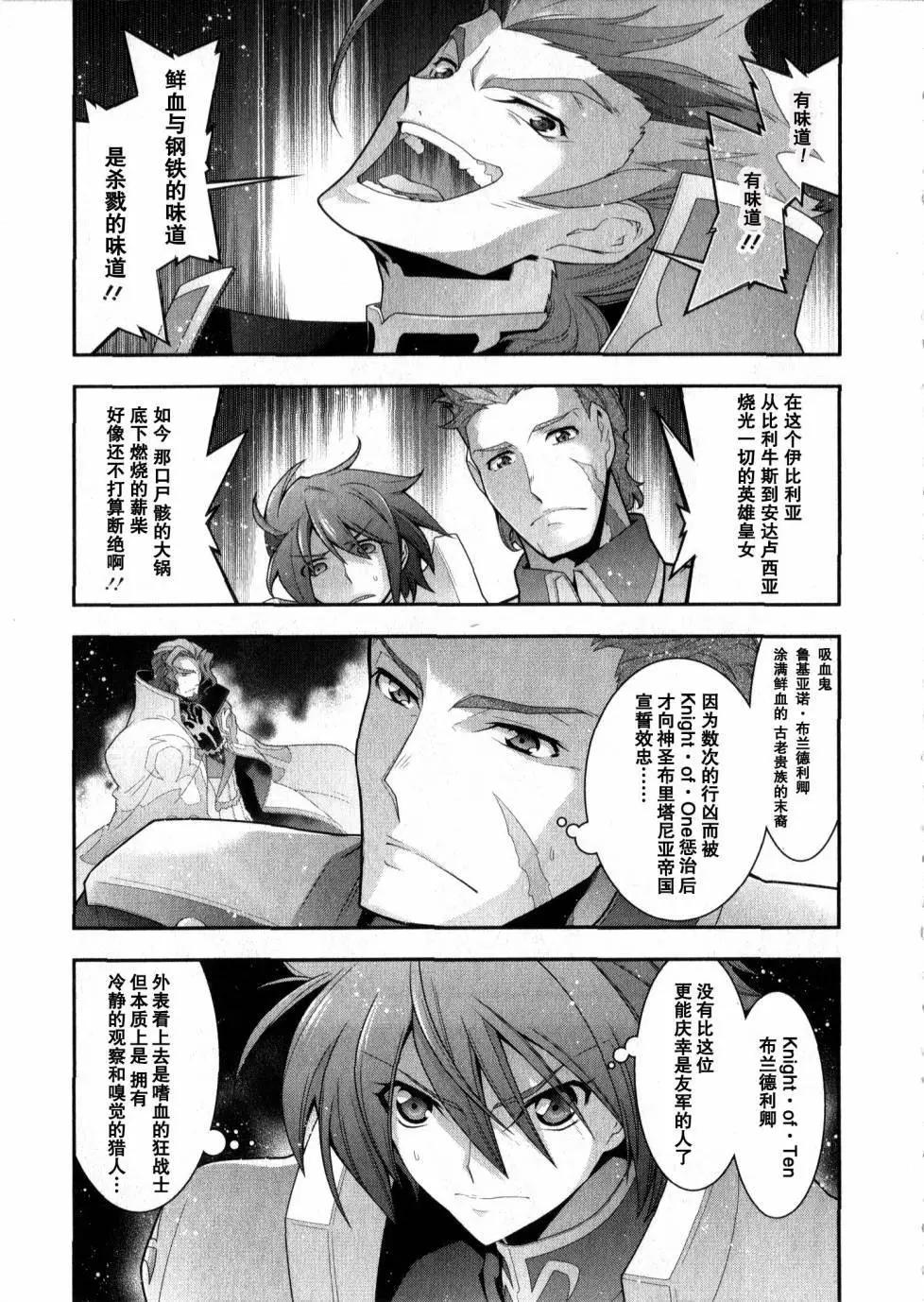 《双面的奥兹》O2第03回 第7页