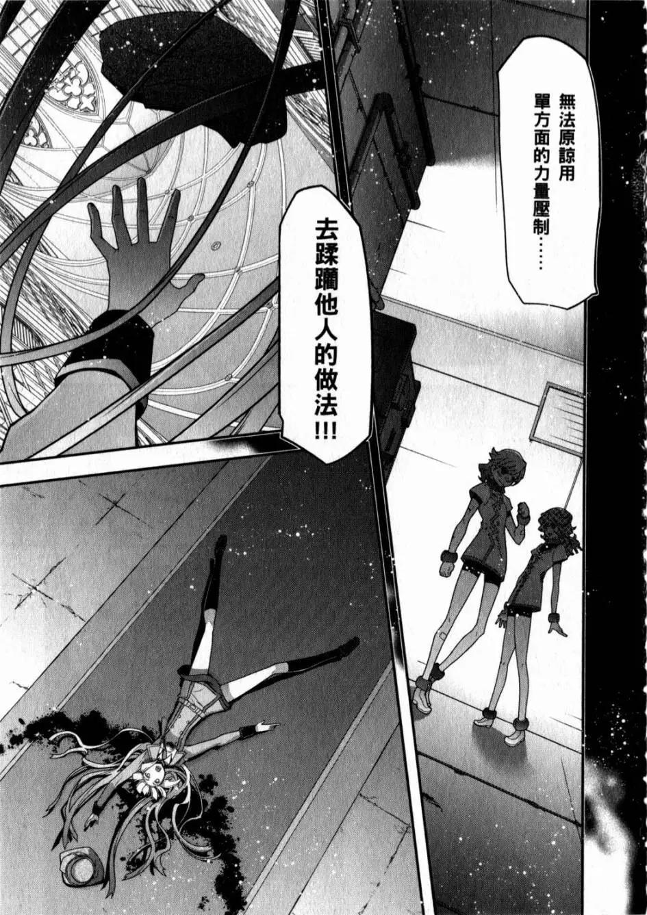 《双面的奥兹》第05卷 第11页