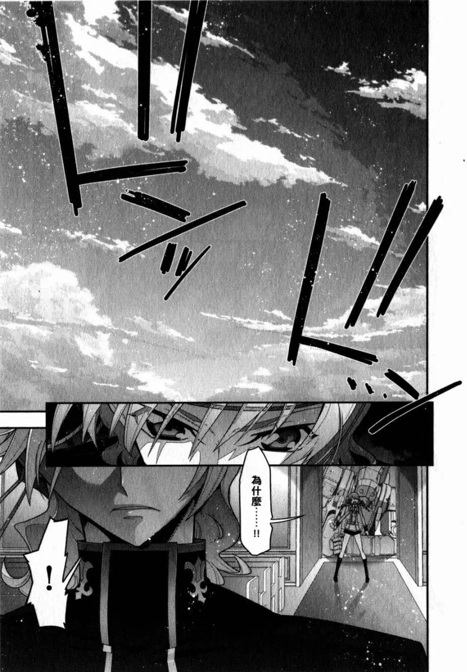 《双面的奥兹》第05卷 第13页