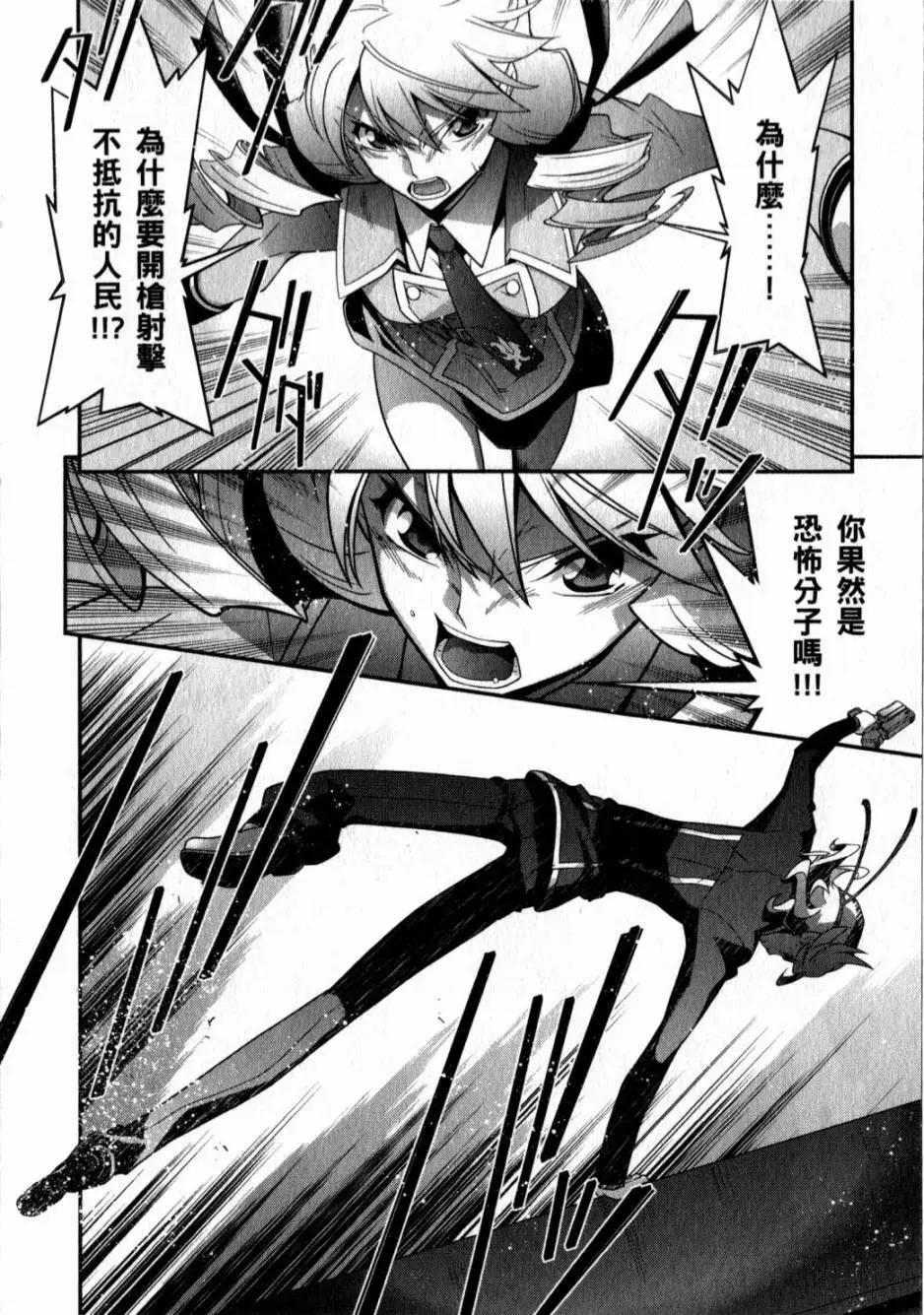 《双面的奥兹》第05卷 第14页