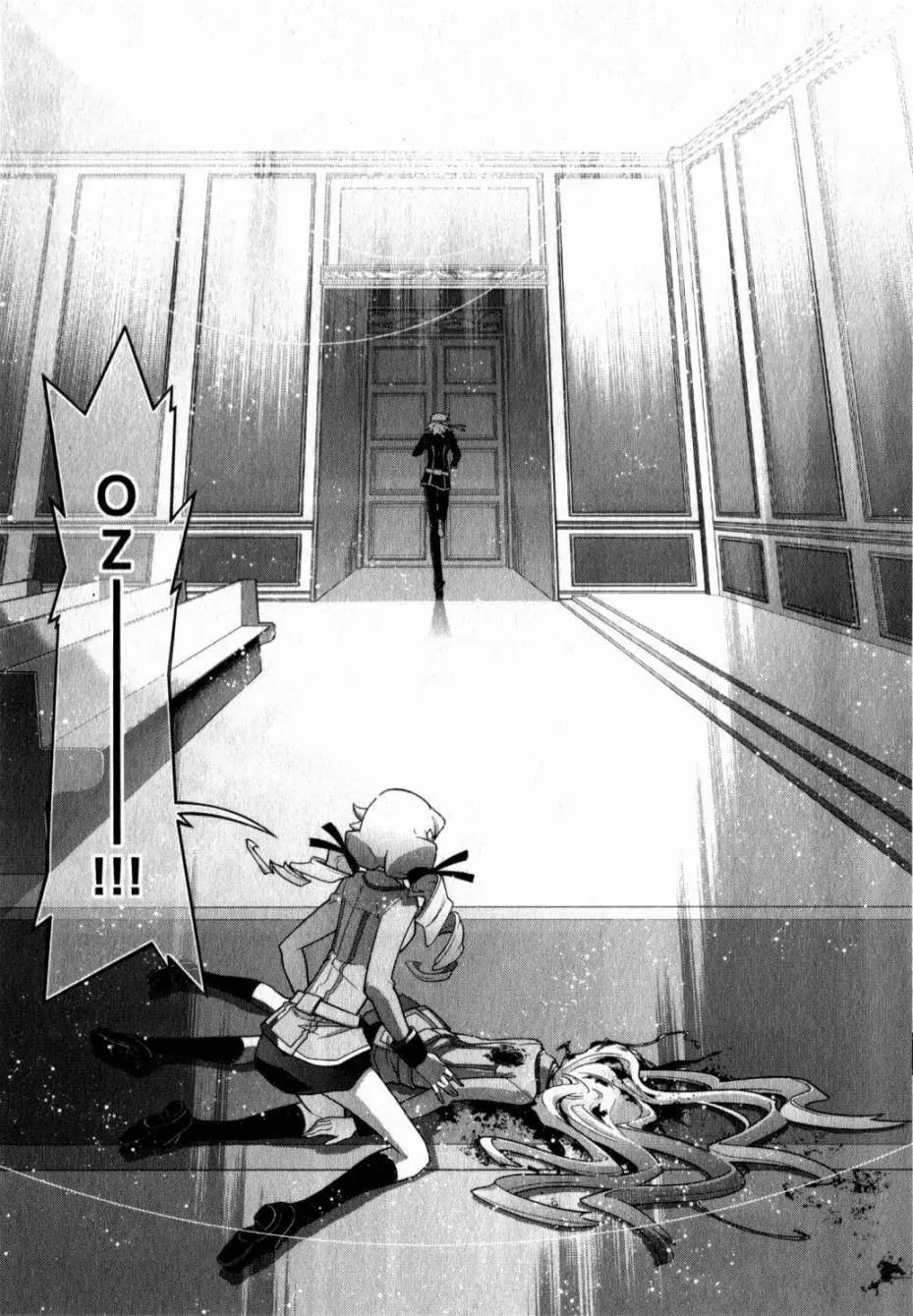 《双面的奥兹》第05卷 第15页