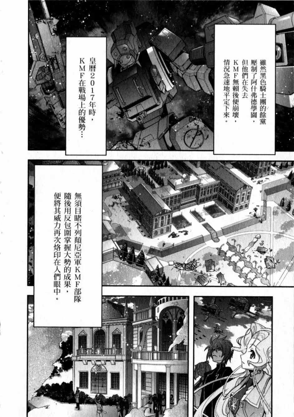 《双面的奥兹》第05卷 第16页