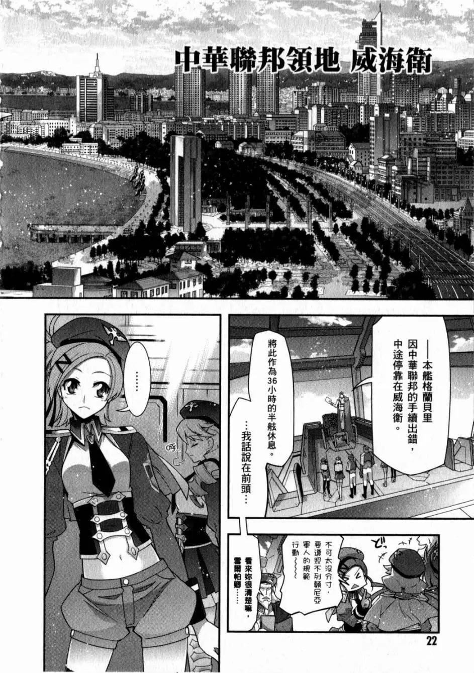 《双面的奥兹》第05卷 第18页