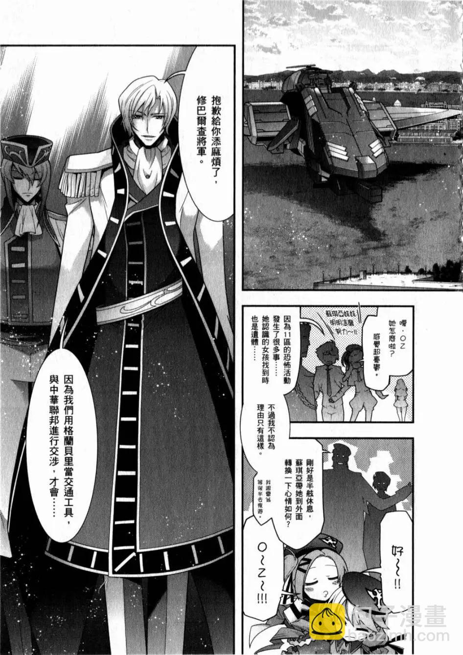 《双面的奥兹》第05卷 第19页