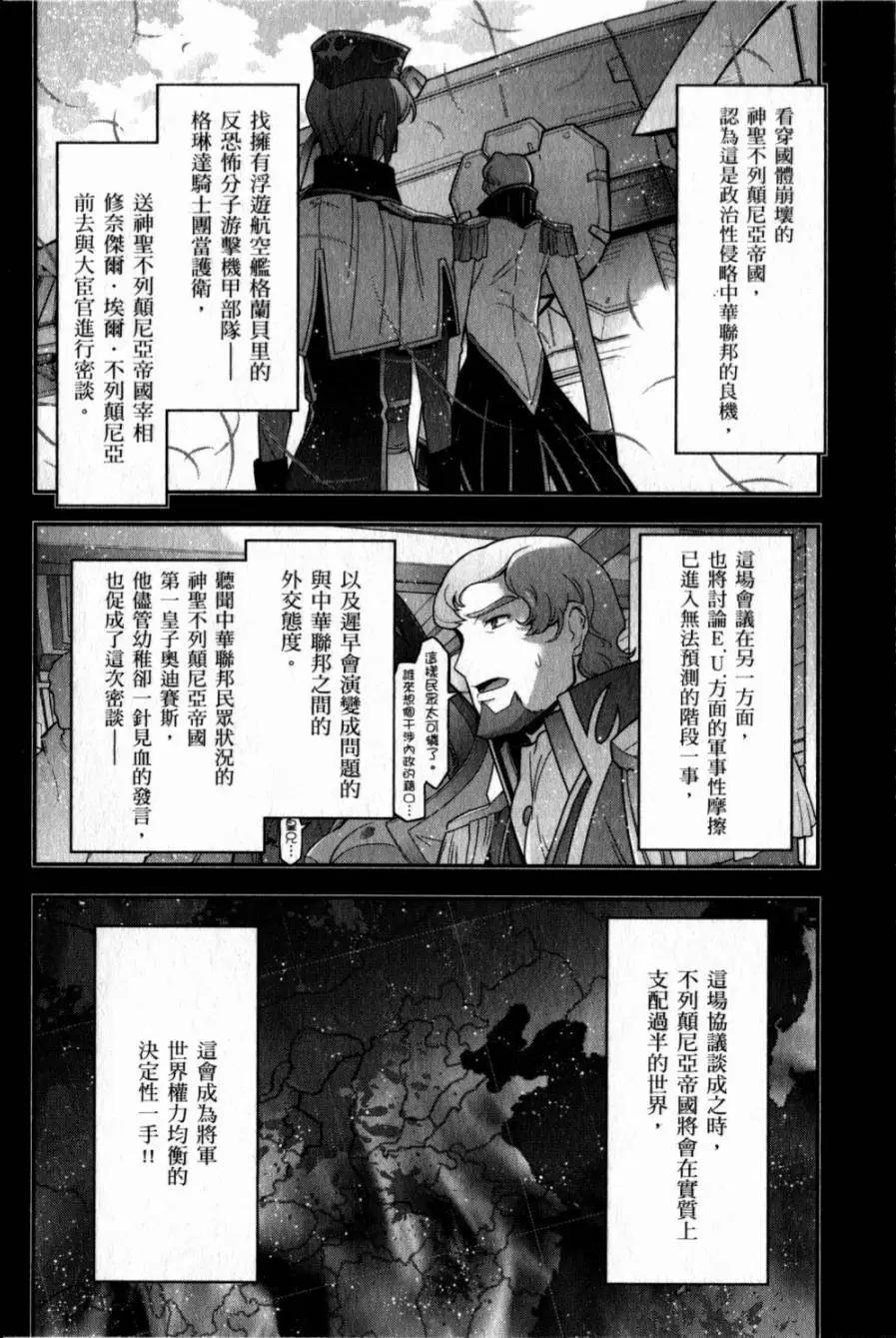 《双面的奥兹》第05卷 第24页
