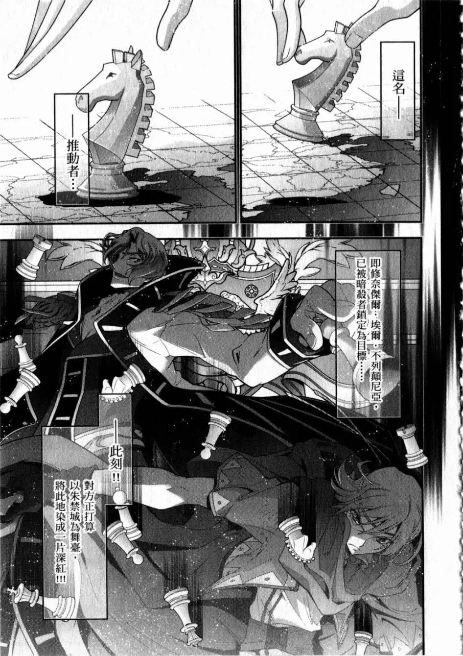 《双面的奥兹》第05卷 第25页