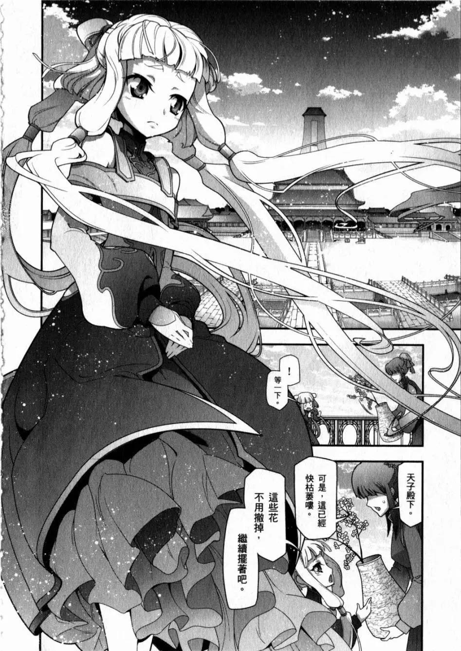 《双面的奥兹》第05卷 第26页