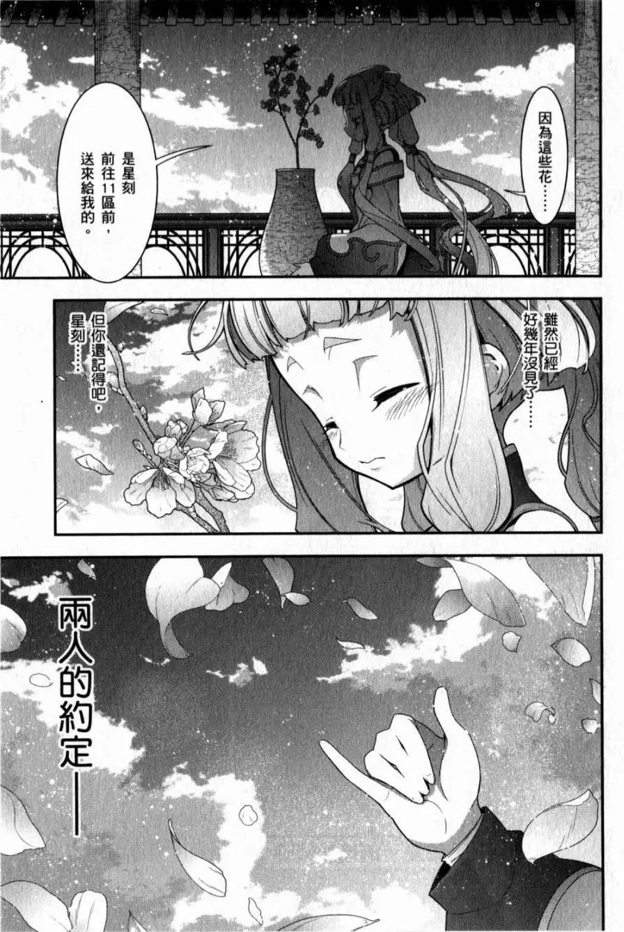 《双面的奥兹》第05卷 第27页