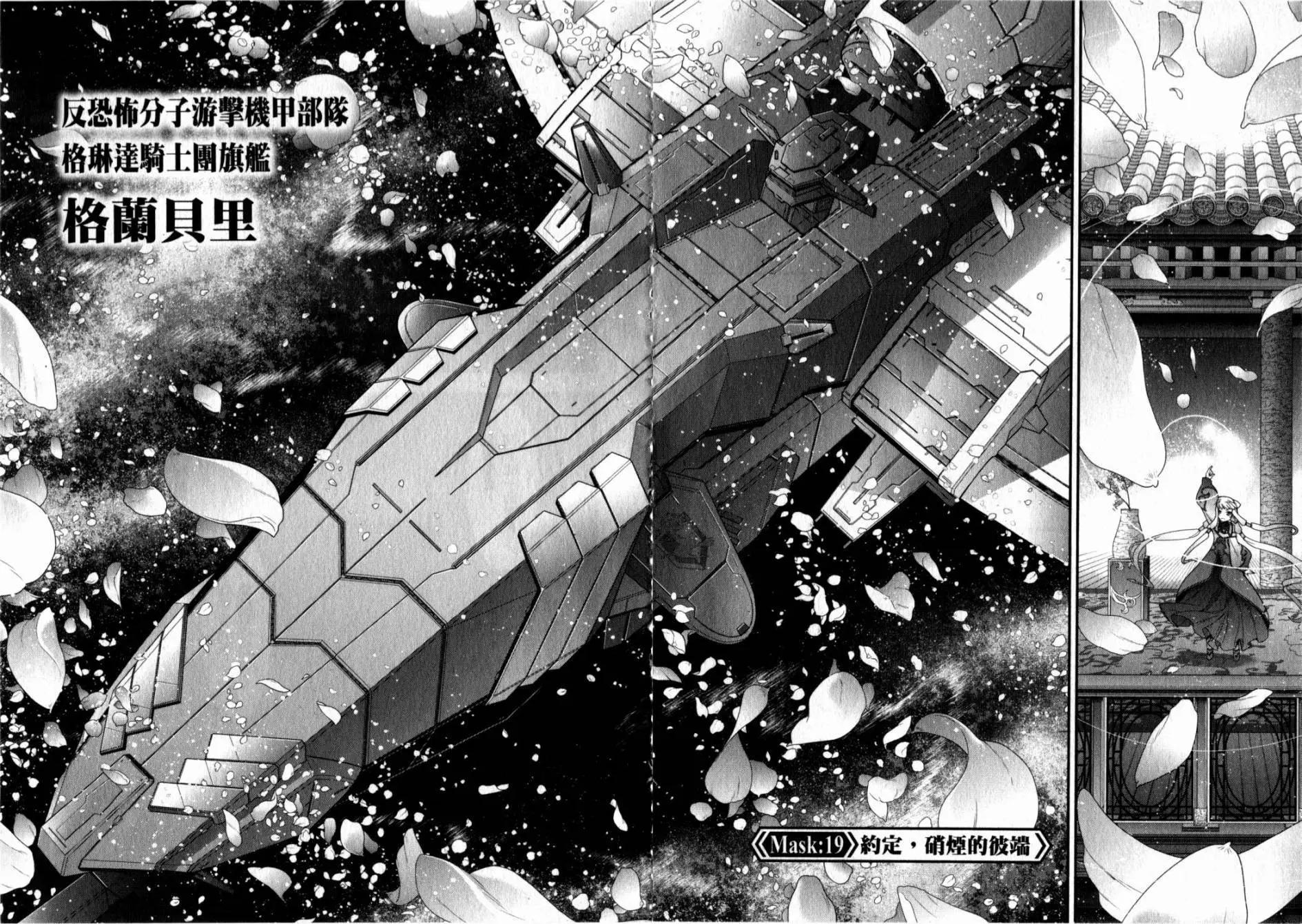 《双面的奥兹》第05卷 第28页
