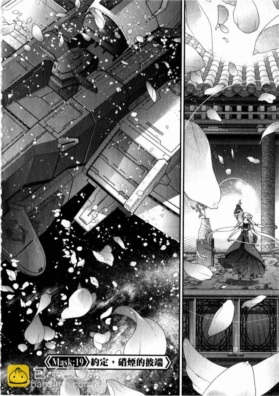 《双面的奥兹》第05卷 第29页