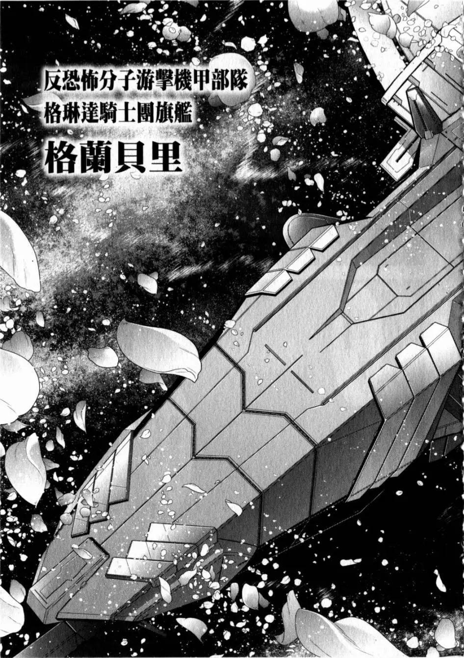 《双面的奥兹》第05卷 第30页