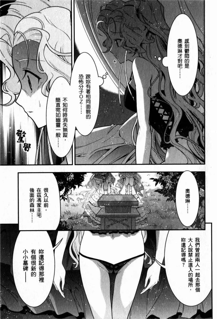 《双面的奥兹》第05卷 第32页