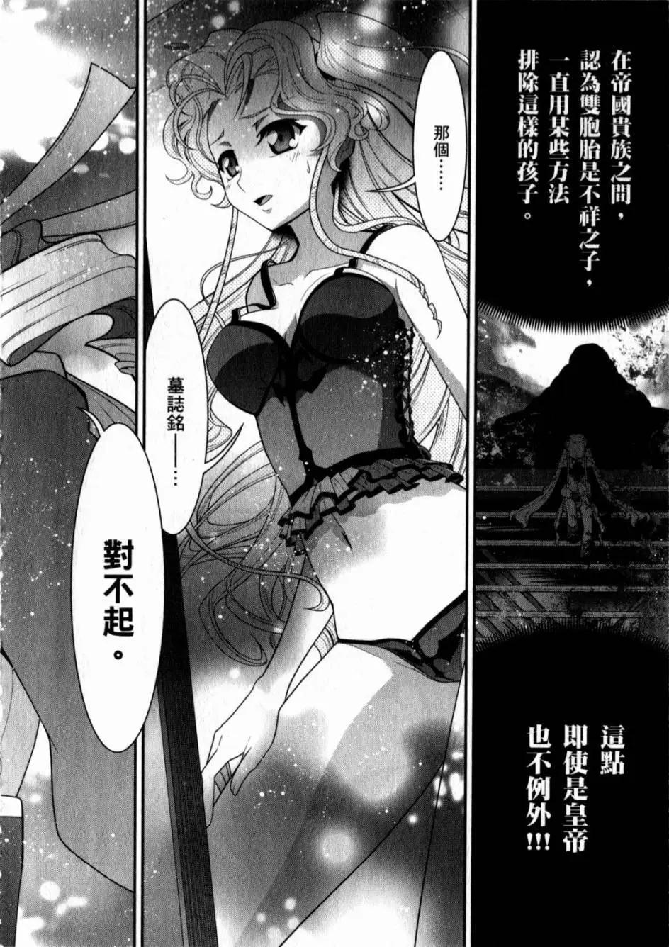 《双面的奥兹》第05卷 第33页