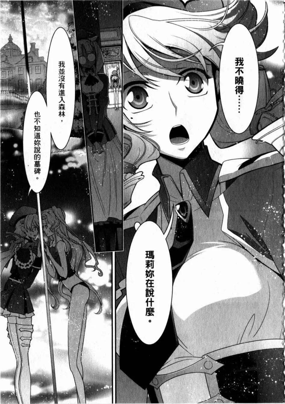 《双面的奥兹》第05卷 第34页