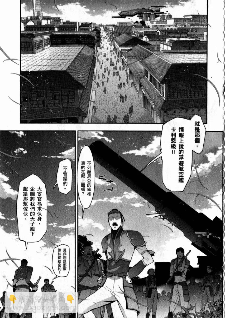 《双面的奥兹》第05卷 第36页