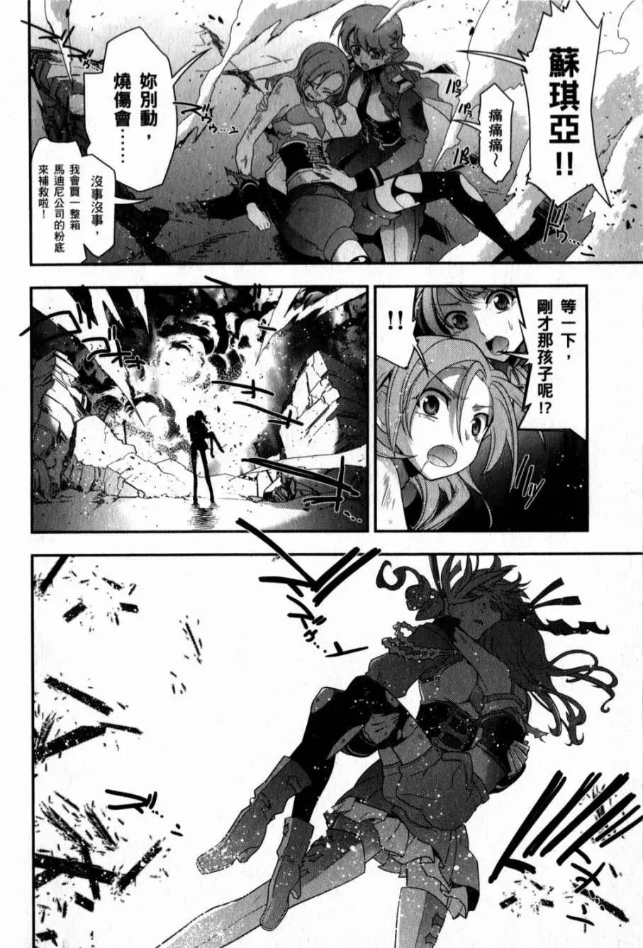 《双面的奥兹》第05卷 第42页
