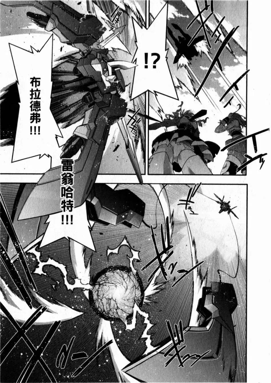 《双面的奥兹》第05卷 第43页