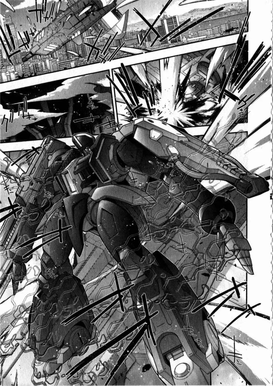 《双面的奥兹》第05卷 第45页