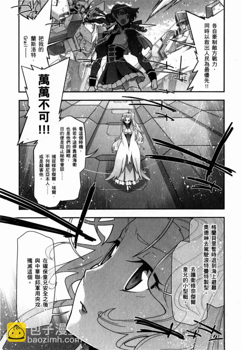 《双面的奥兹》第05卷 第47页