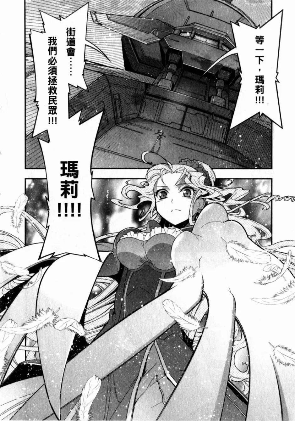 《双面的奥兹》第05卷 第48页