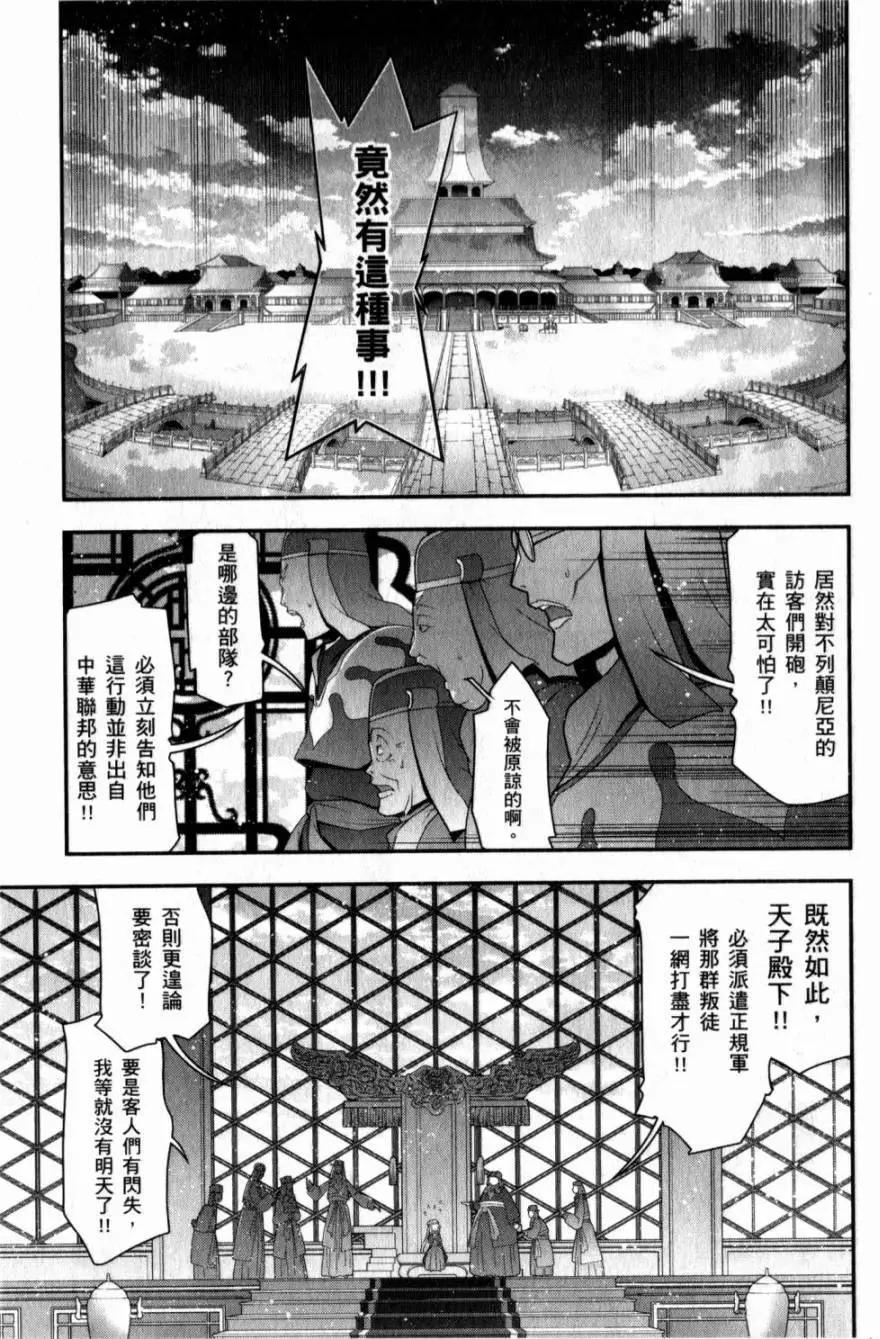 《双面的奥兹》第05卷 第49页
