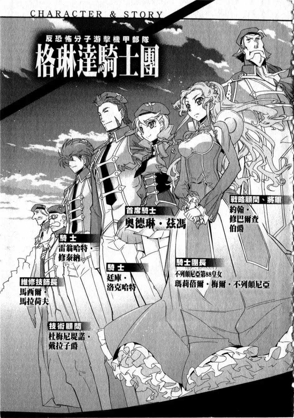 《双面的奥兹》第05卷 第4页
