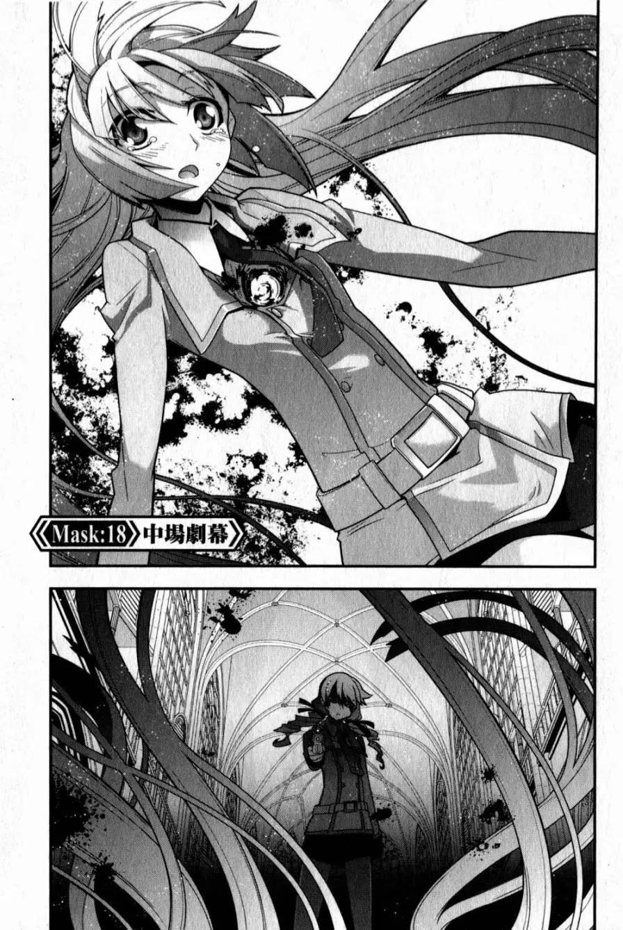 《双面的奥兹》第05卷 第6页