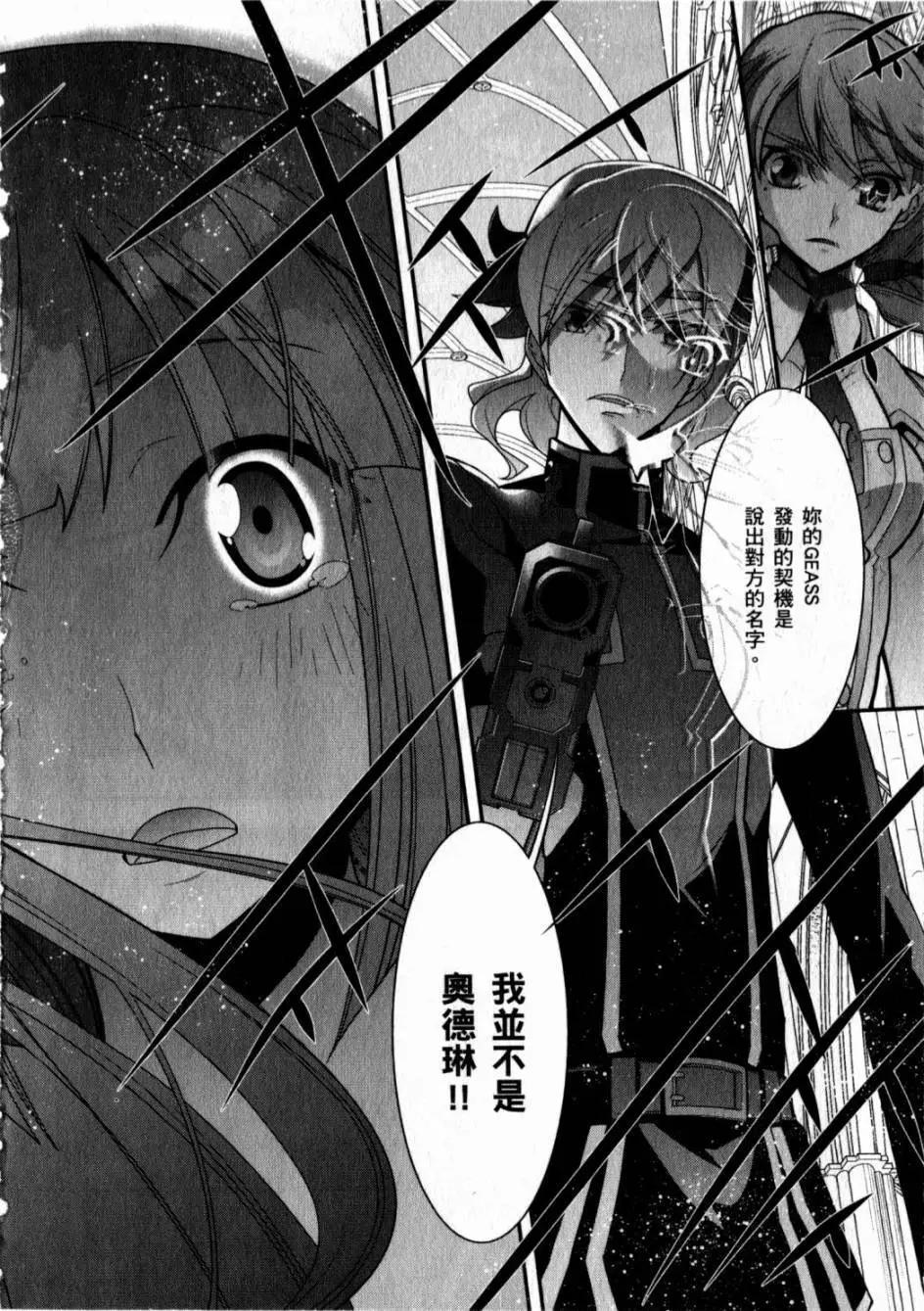 《双面的奥兹》第05卷 第8页