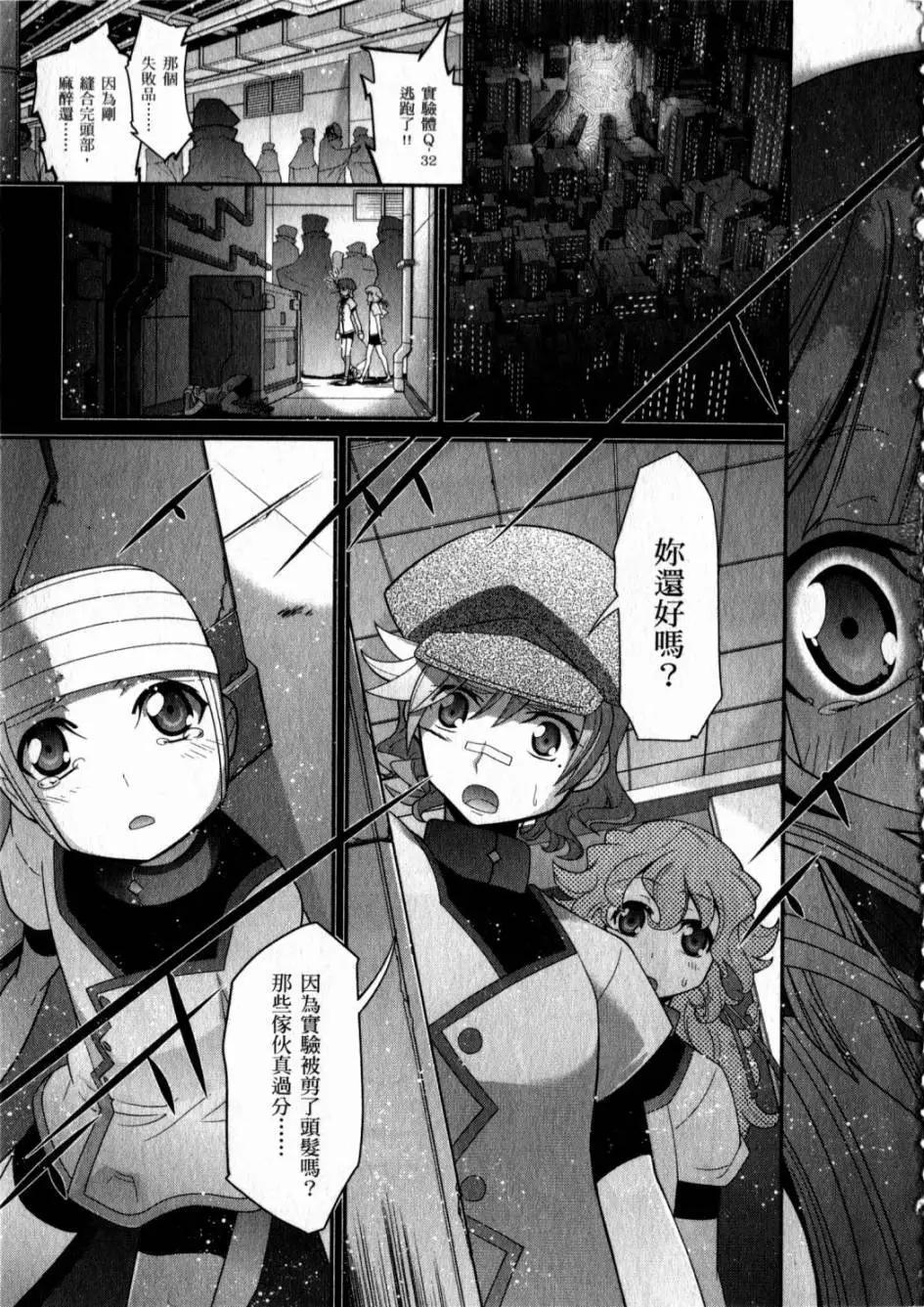 《双面的奥兹》第05卷 第9页
