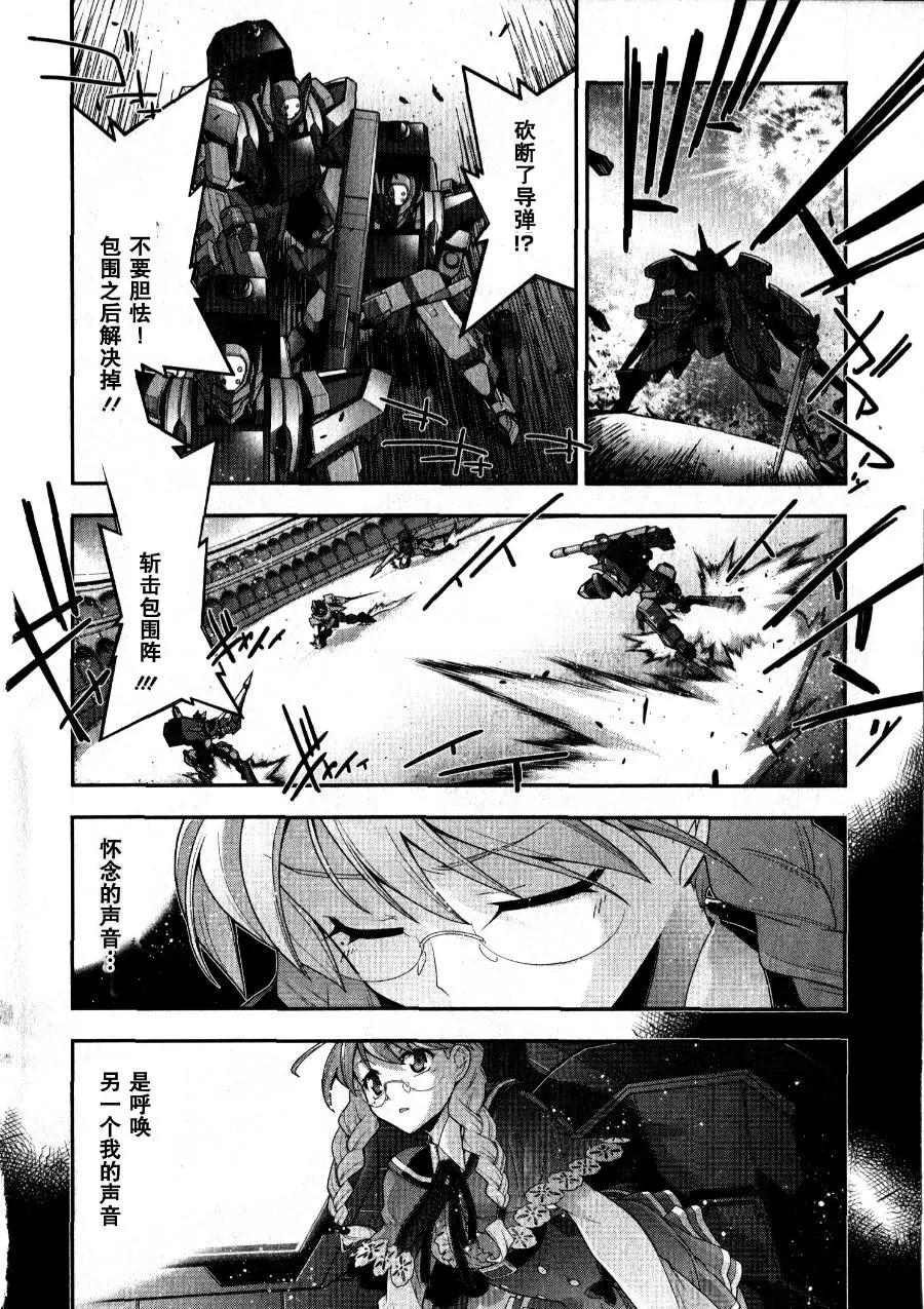 《双面的奥兹》O2第02回 第10页