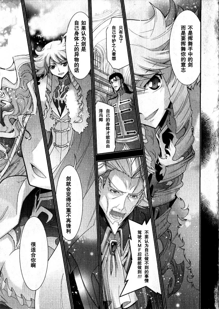 《双面的奥兹》O2第02回 第11页