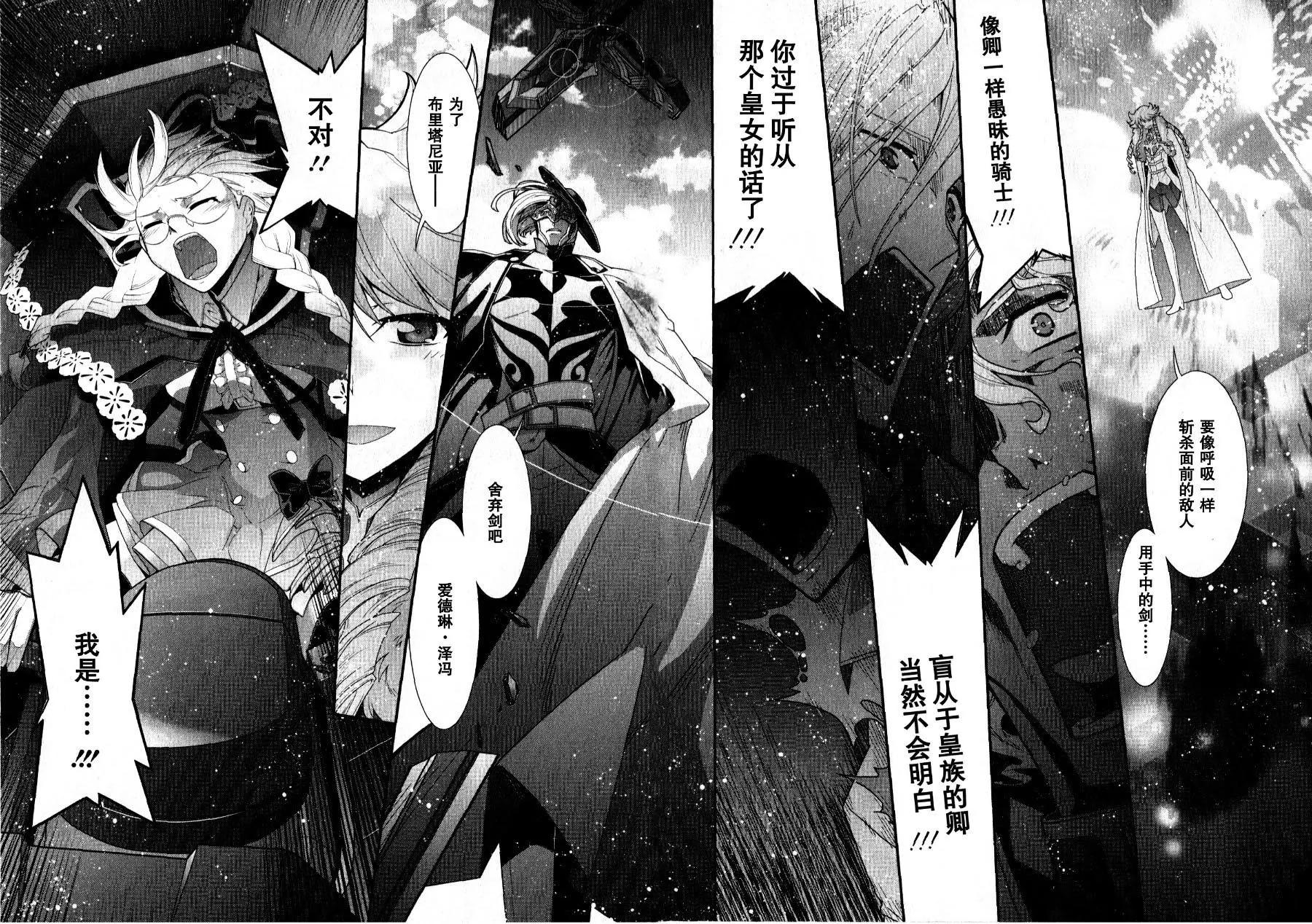 《双面的奥兹》O2第02回 第12页