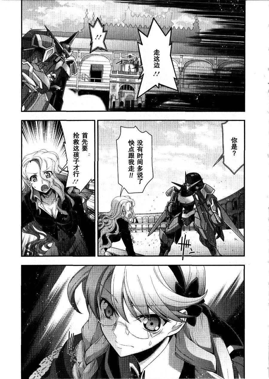 《双面的奥兹》O2第02回 第15页