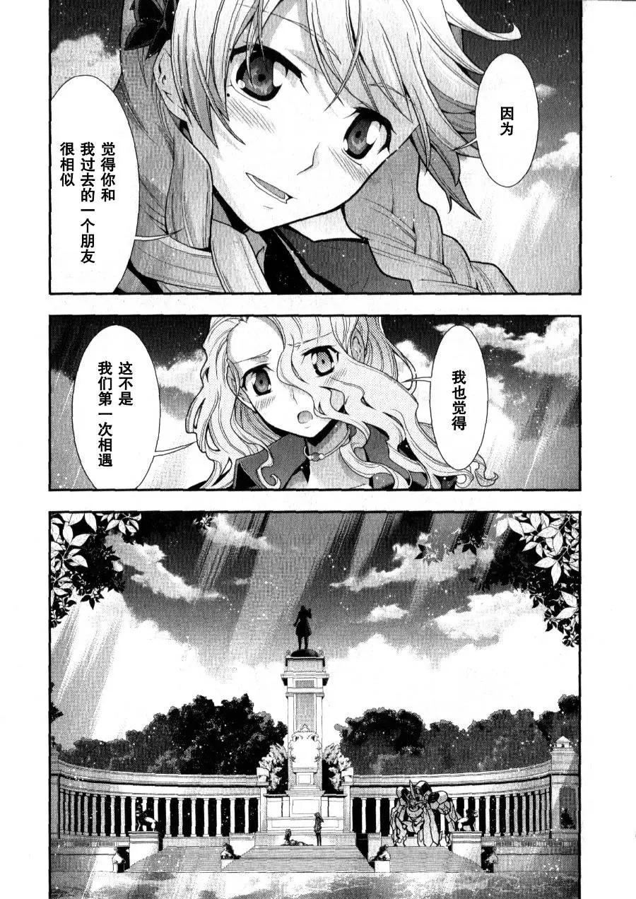 《双面的奥兹》O2第02回 第21页