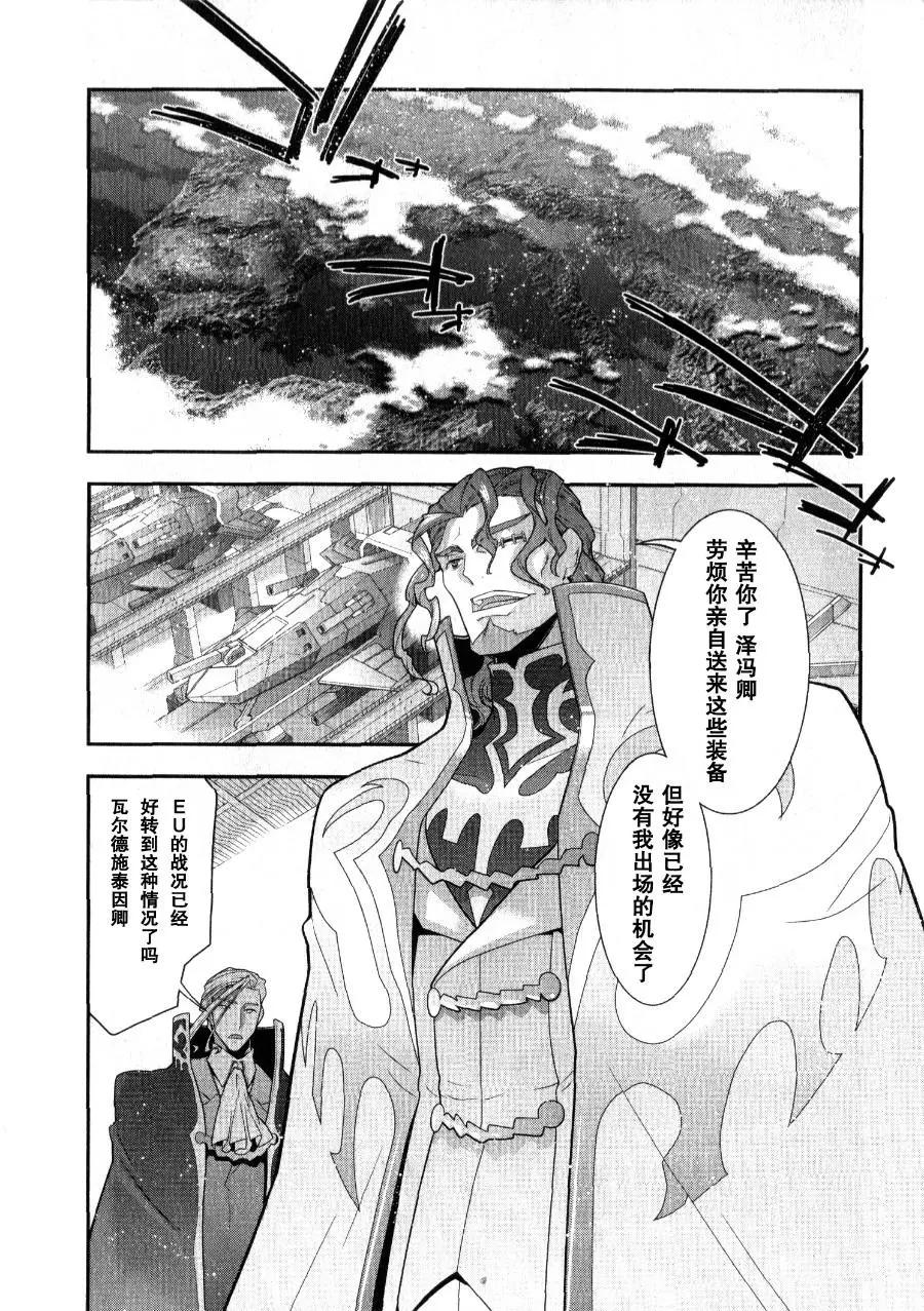 《双面的奥兹》O2第02回 第22页
