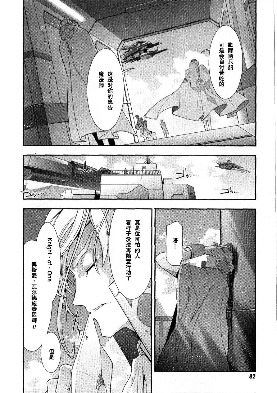 《双面的奥兹》O2第02回 第26页