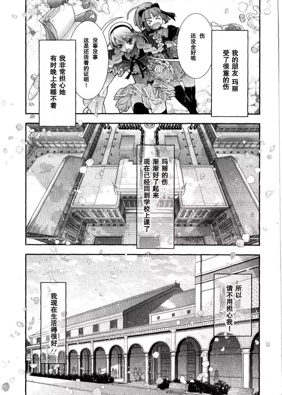 《双面的奥兹》O2第02回 第28页
