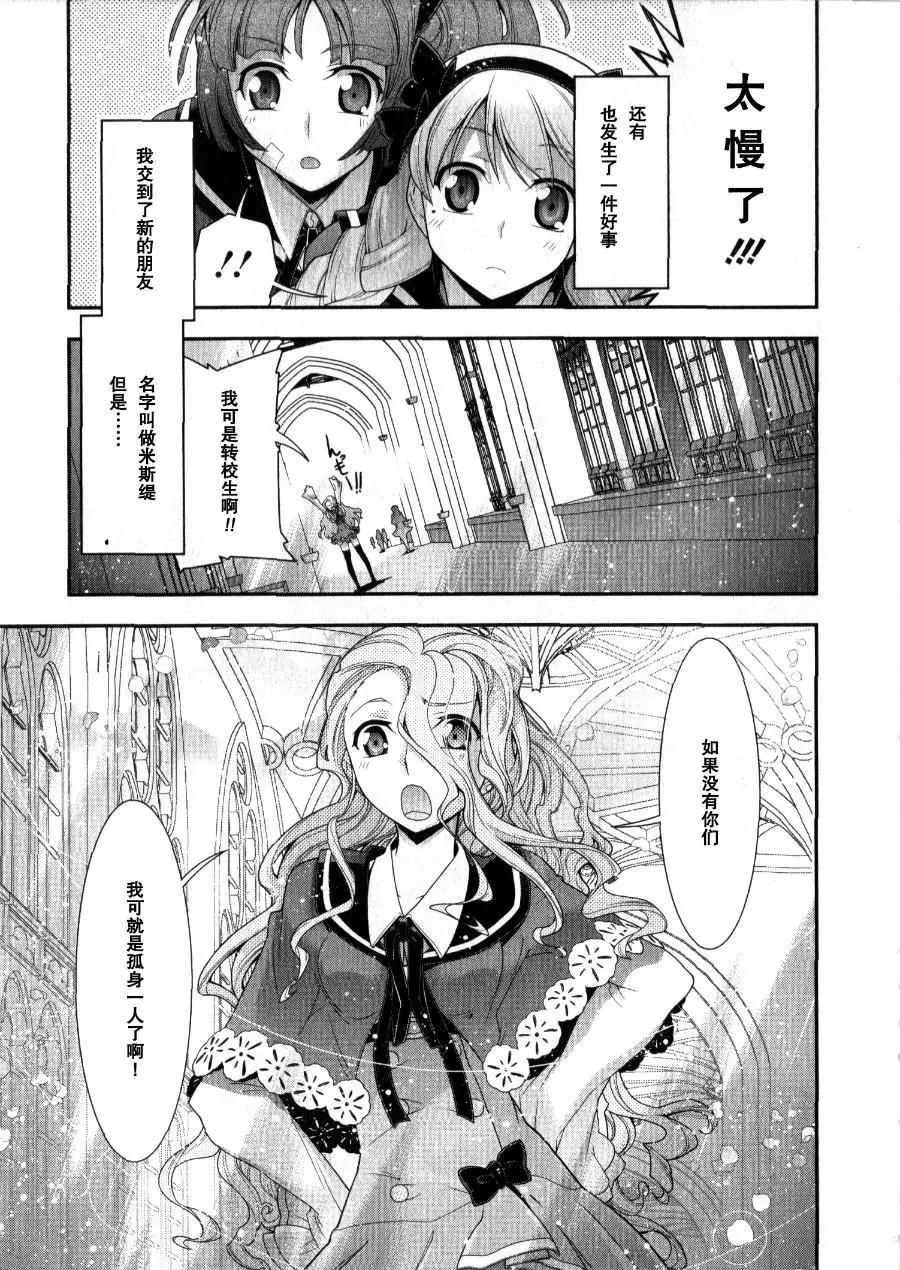 《双面的奥兹》O2第02回 第29页