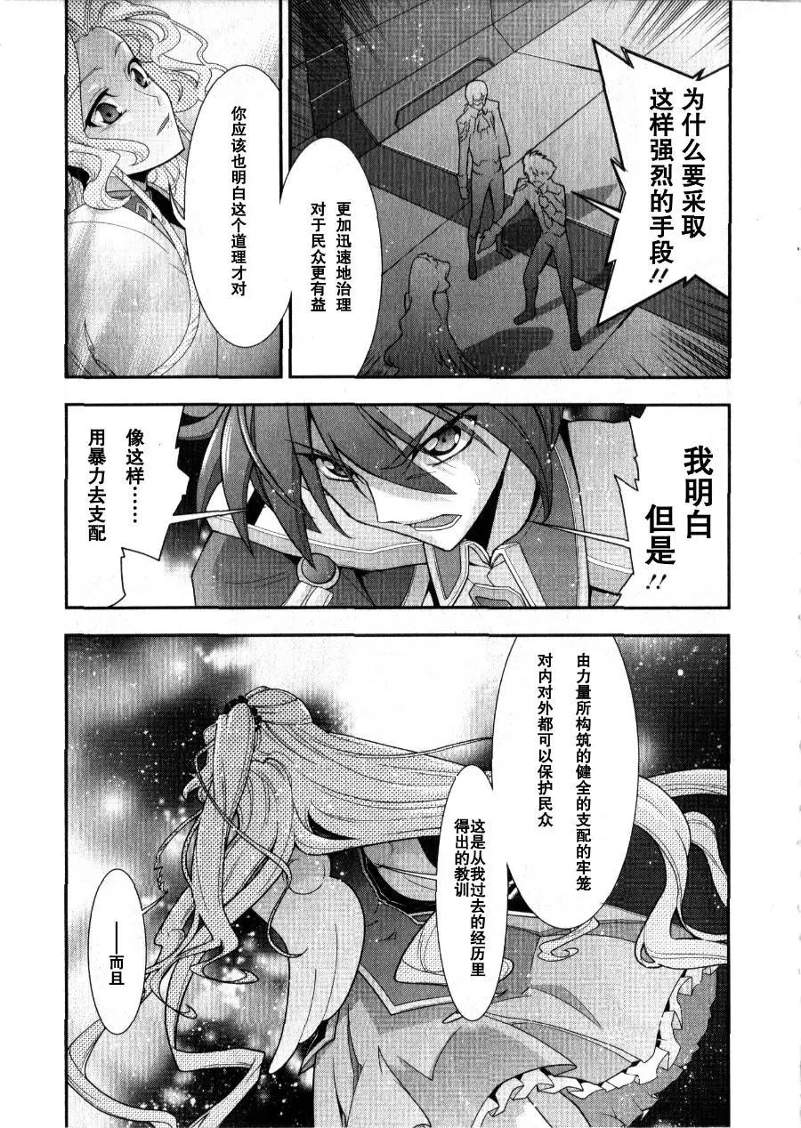 《双面的奥兹》O2第02回 第33页