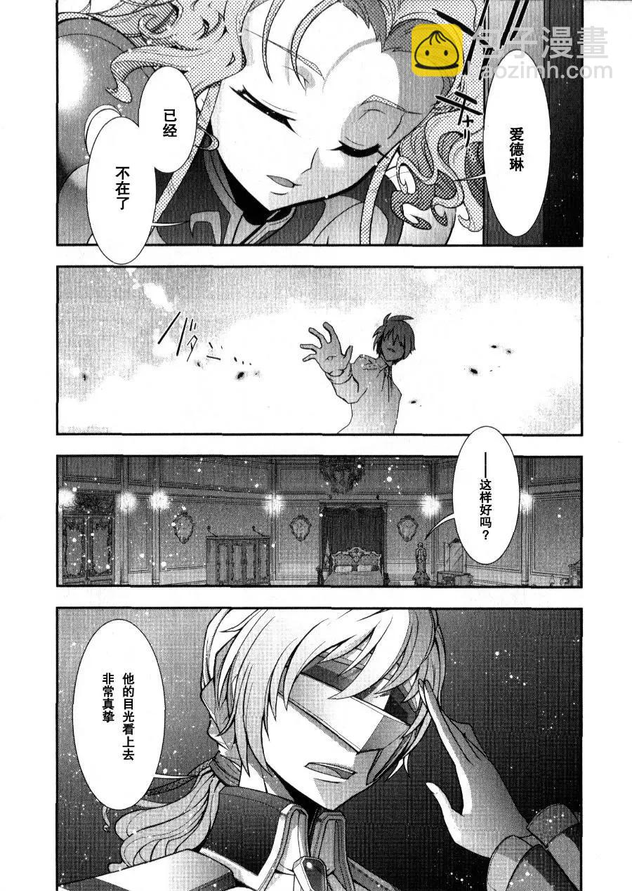 《双面的奥兹》O2第02回 第34页